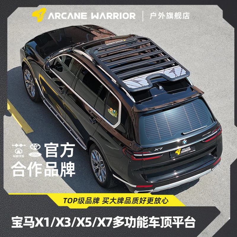 ARCANE WARRIOR宝马X3 AW 车顶平台行李架