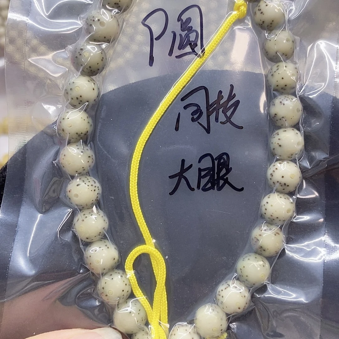 别***！吊坠星月菩提9星月菩提