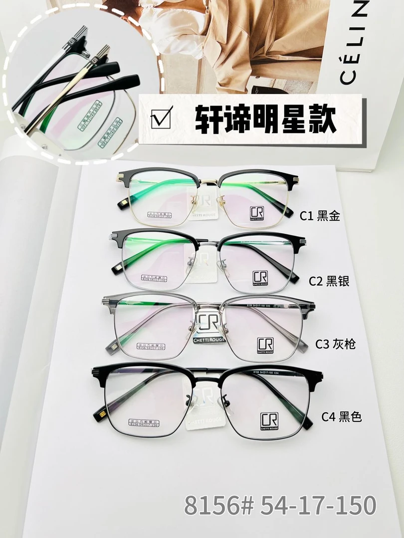 高品质商务镜架 明星同款系列 镜腿鼻托带品牌logo 高性价比