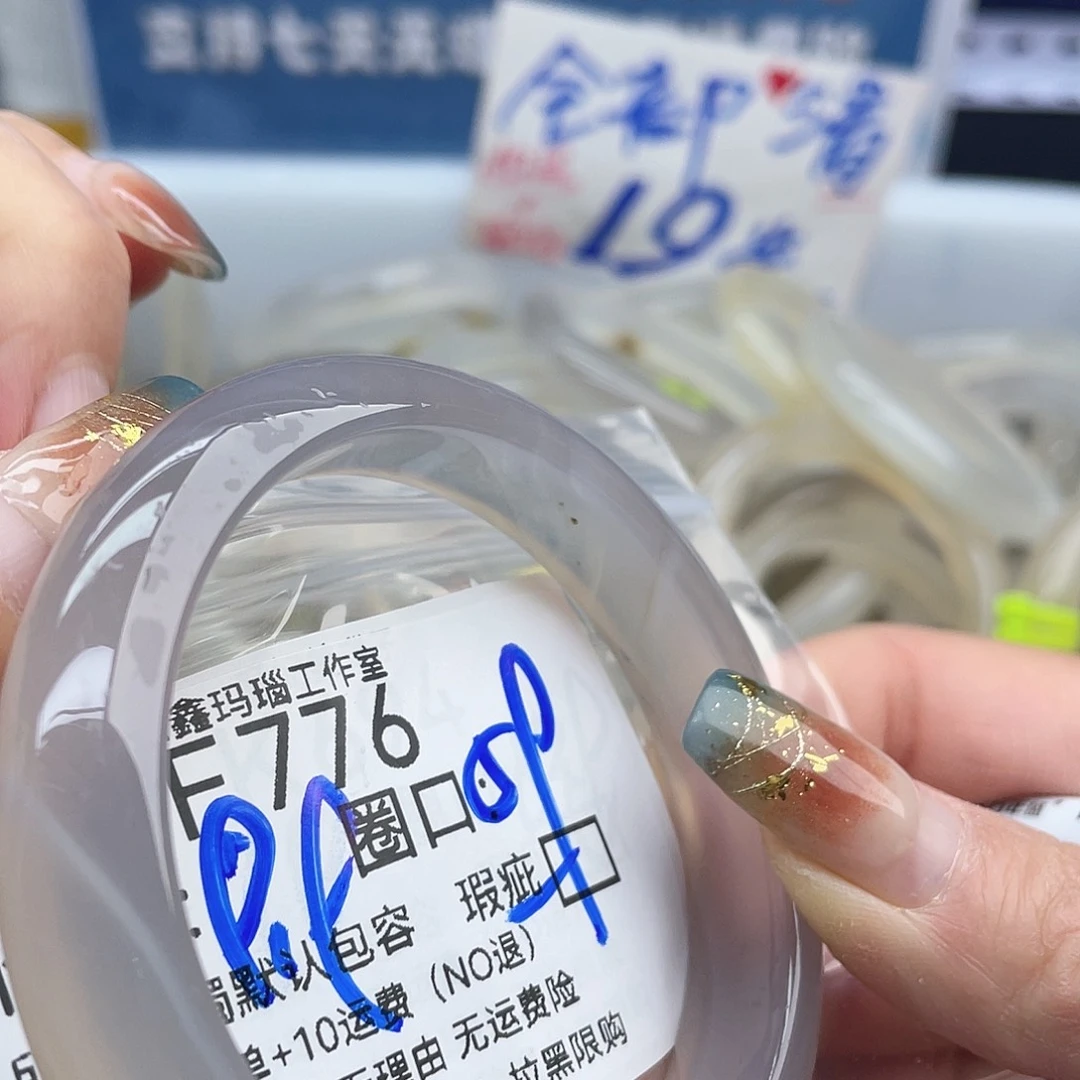 b***u玛瑙/玉髓未镶嵌手镯776