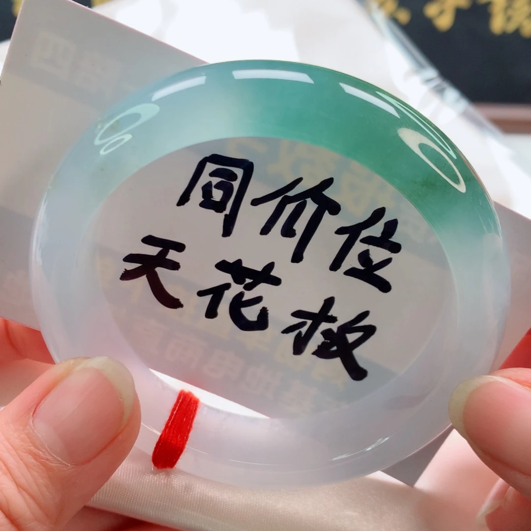 未镶嵌手镯翡翠半山水56+