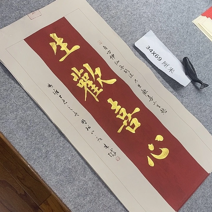书法青城书法作品惠友
