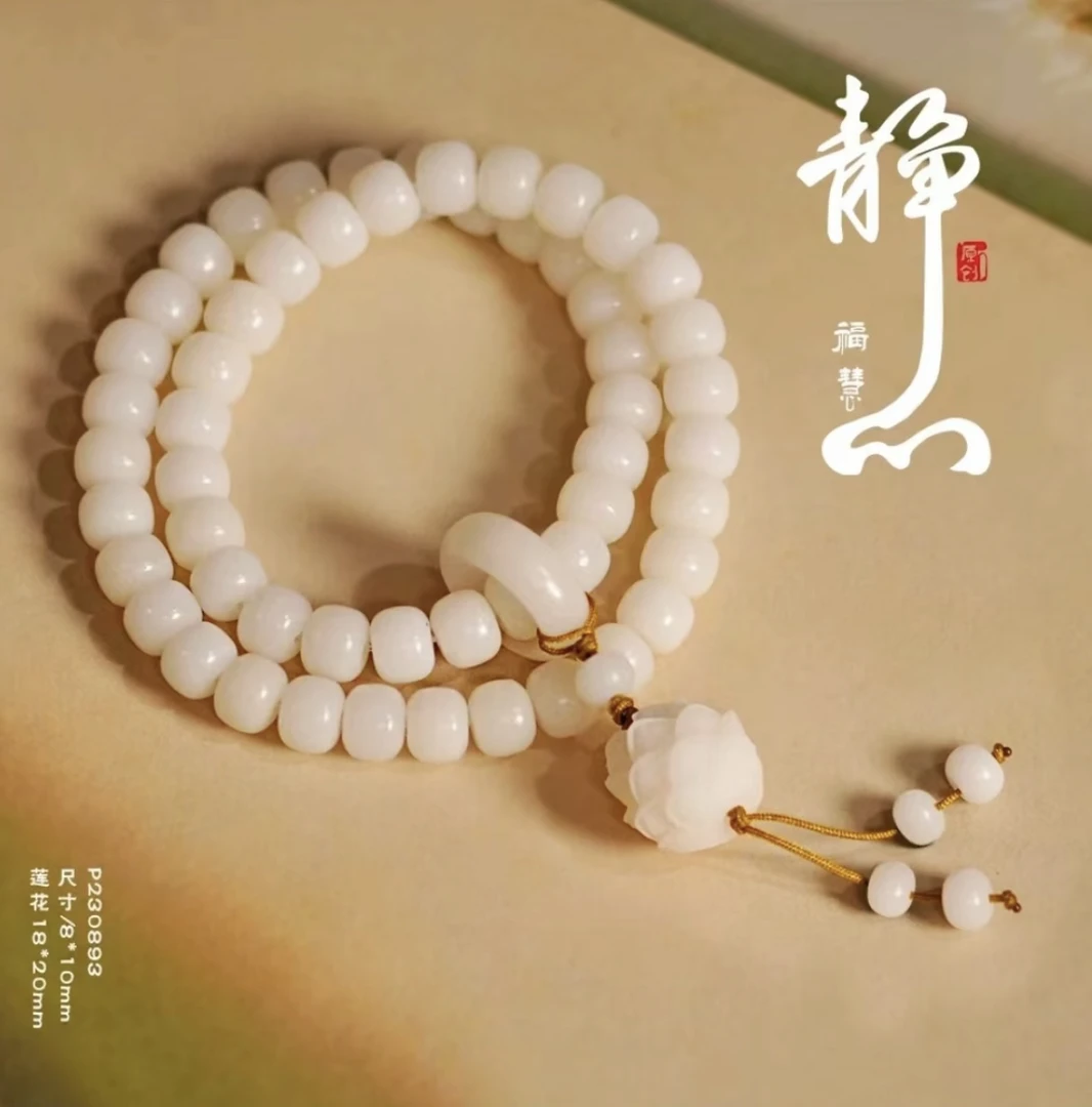 【白玉菩提】原创纯天然双圈手持菩提手串莲花款男女静心文玩串珠