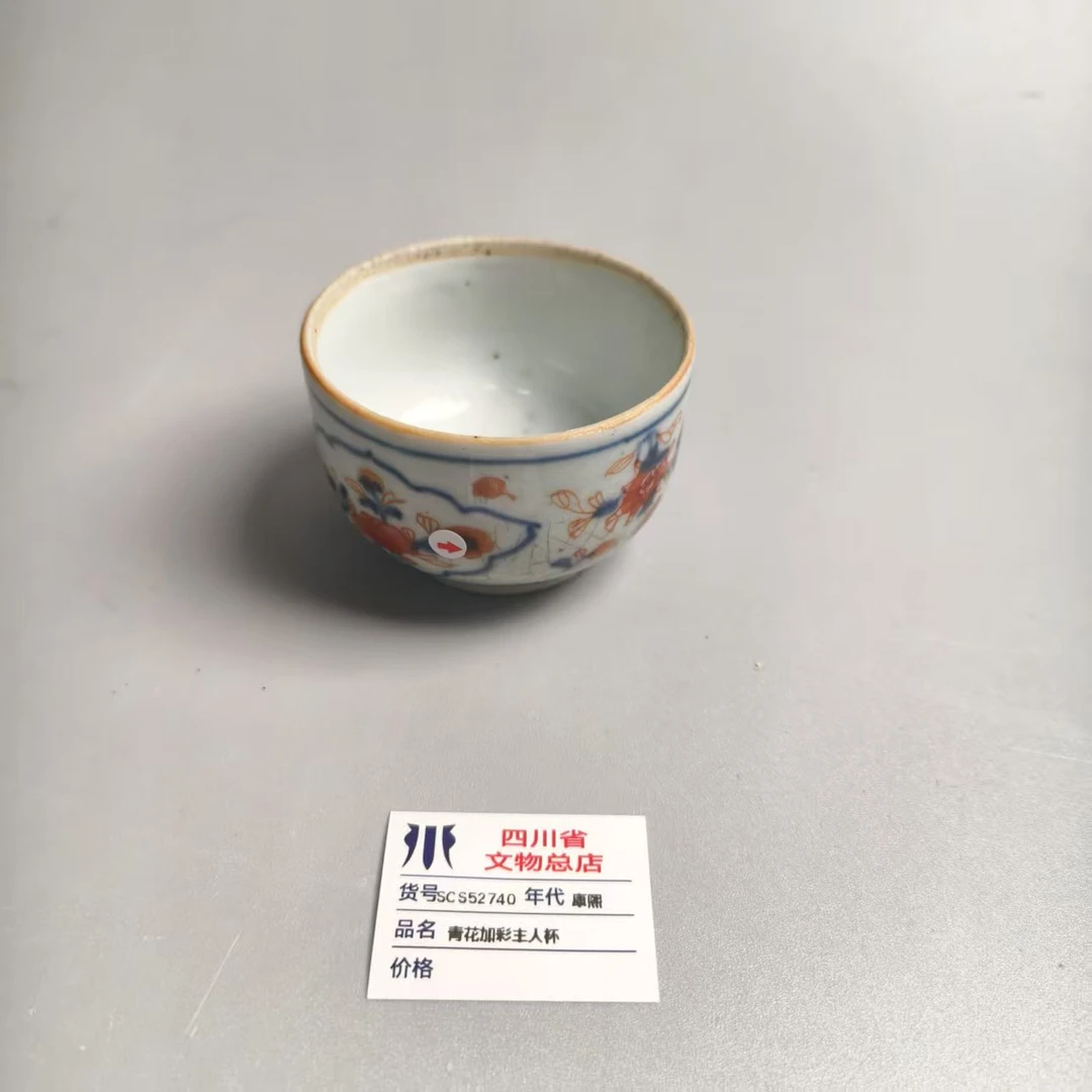 SCS52740康熙青花加彩主人杯