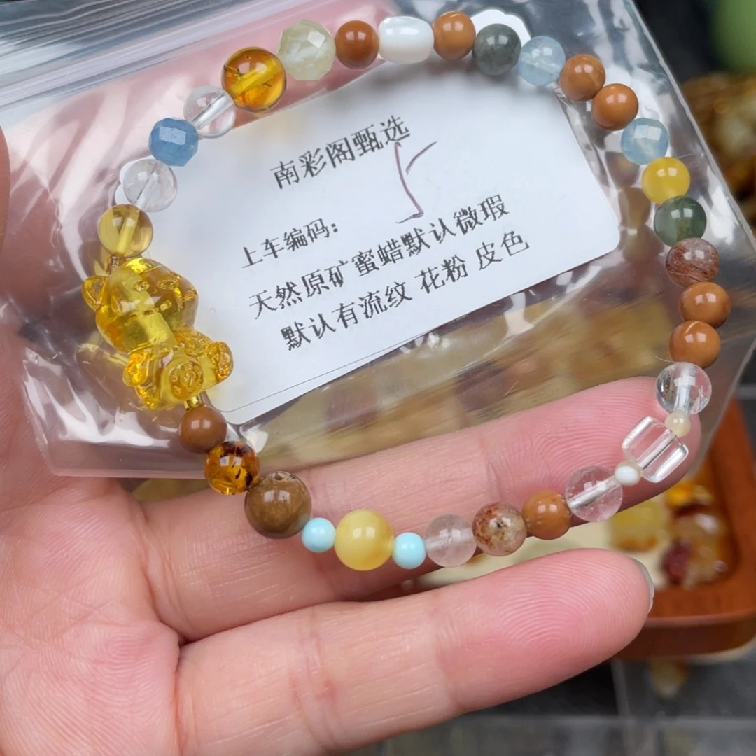 未镶嵌琥珀裸石5，