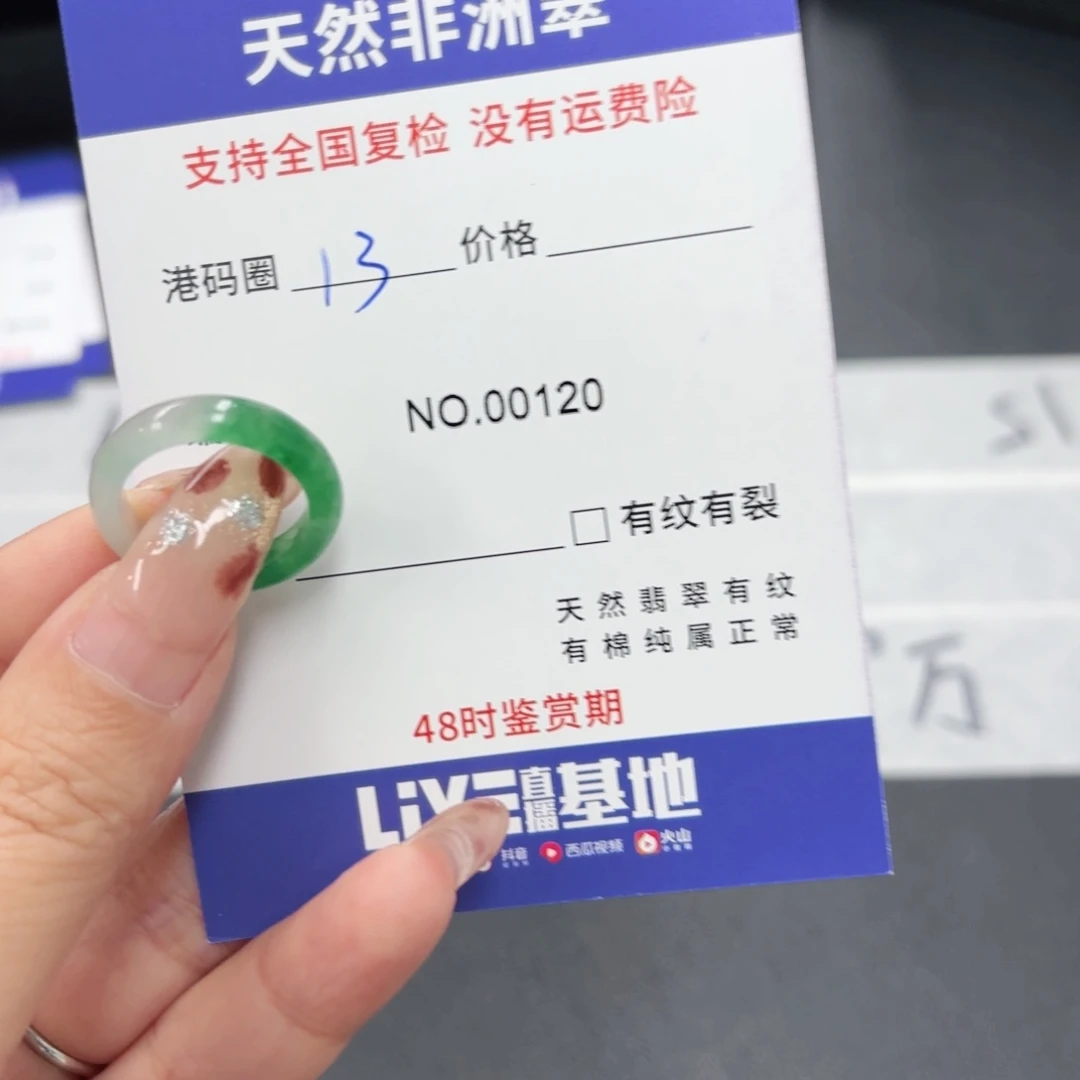 毛***石英质玉未镶嵌戒指