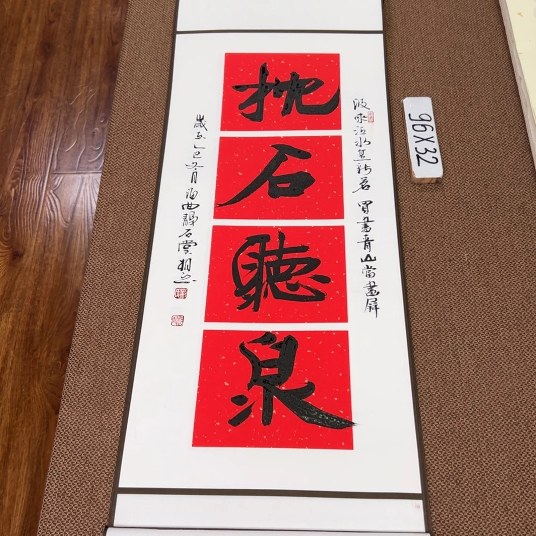 书法子墨艺术刘相玉书法作品