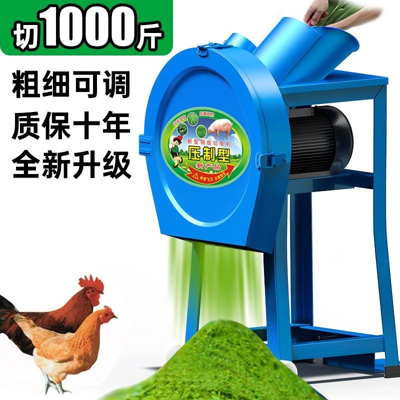电动切草机铡草机粉碎机猪草机家用牛羊养殖小型饲料机碎草机农机