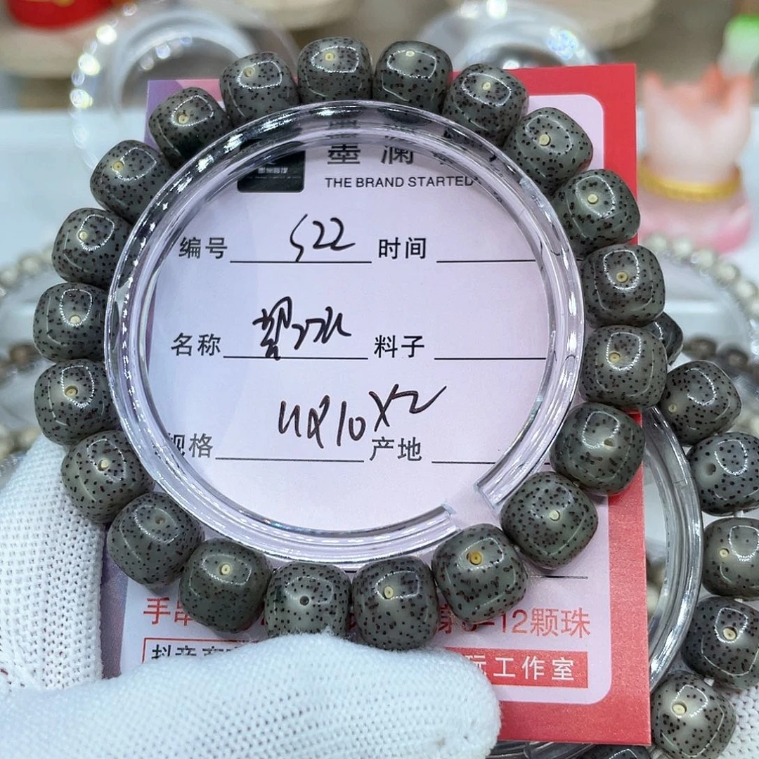 手串星月菩提李*明22黑冰