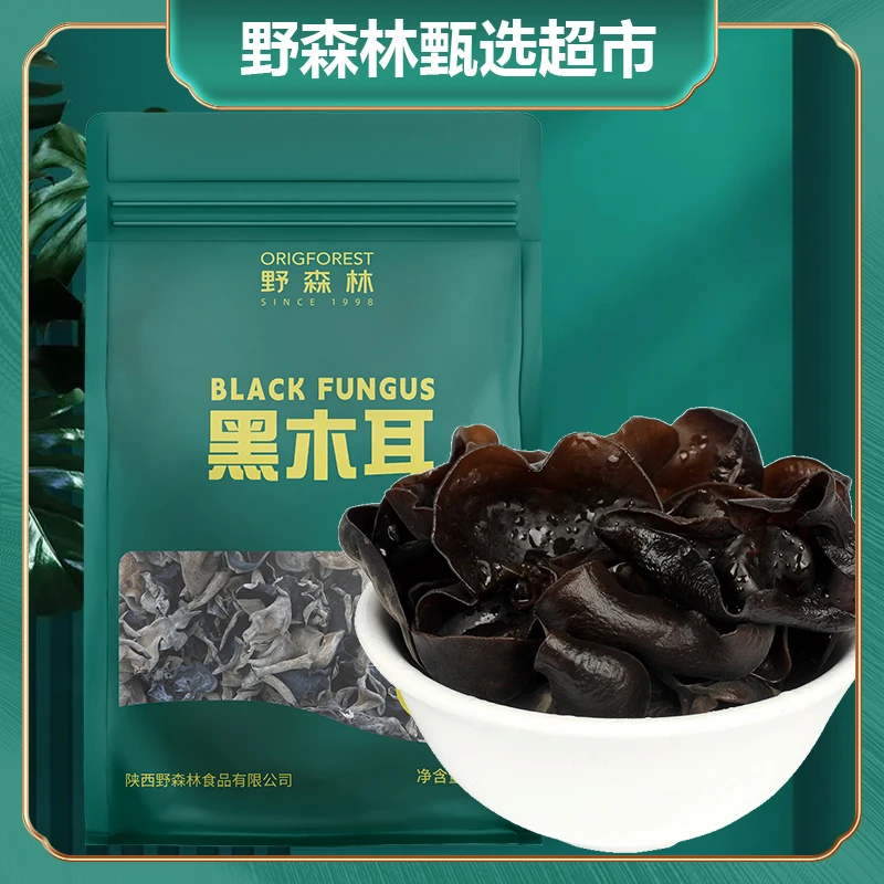 Origforest/野森林黑木耳70g*3袋无根木耳南北干货口感弹脆