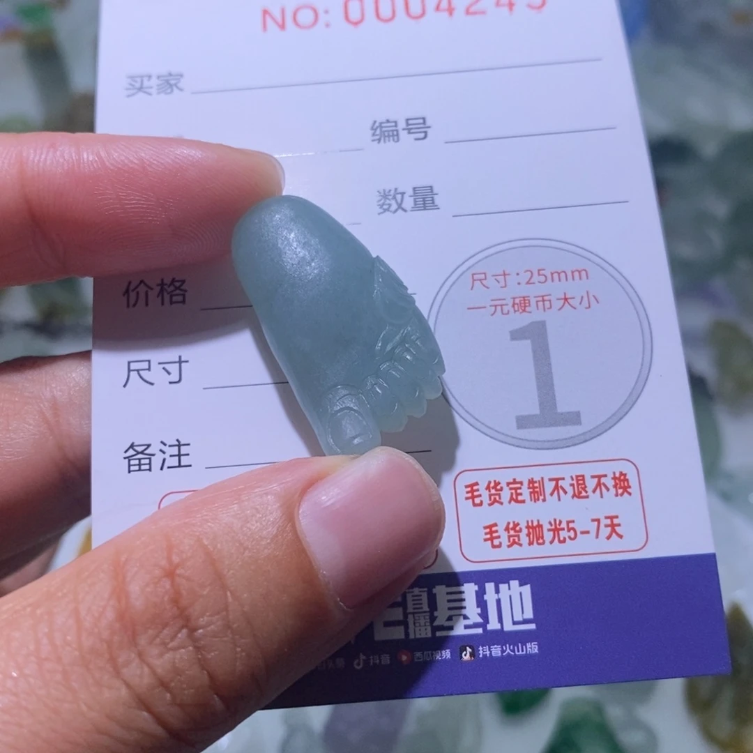 定制翡翠未镶嵌毛货