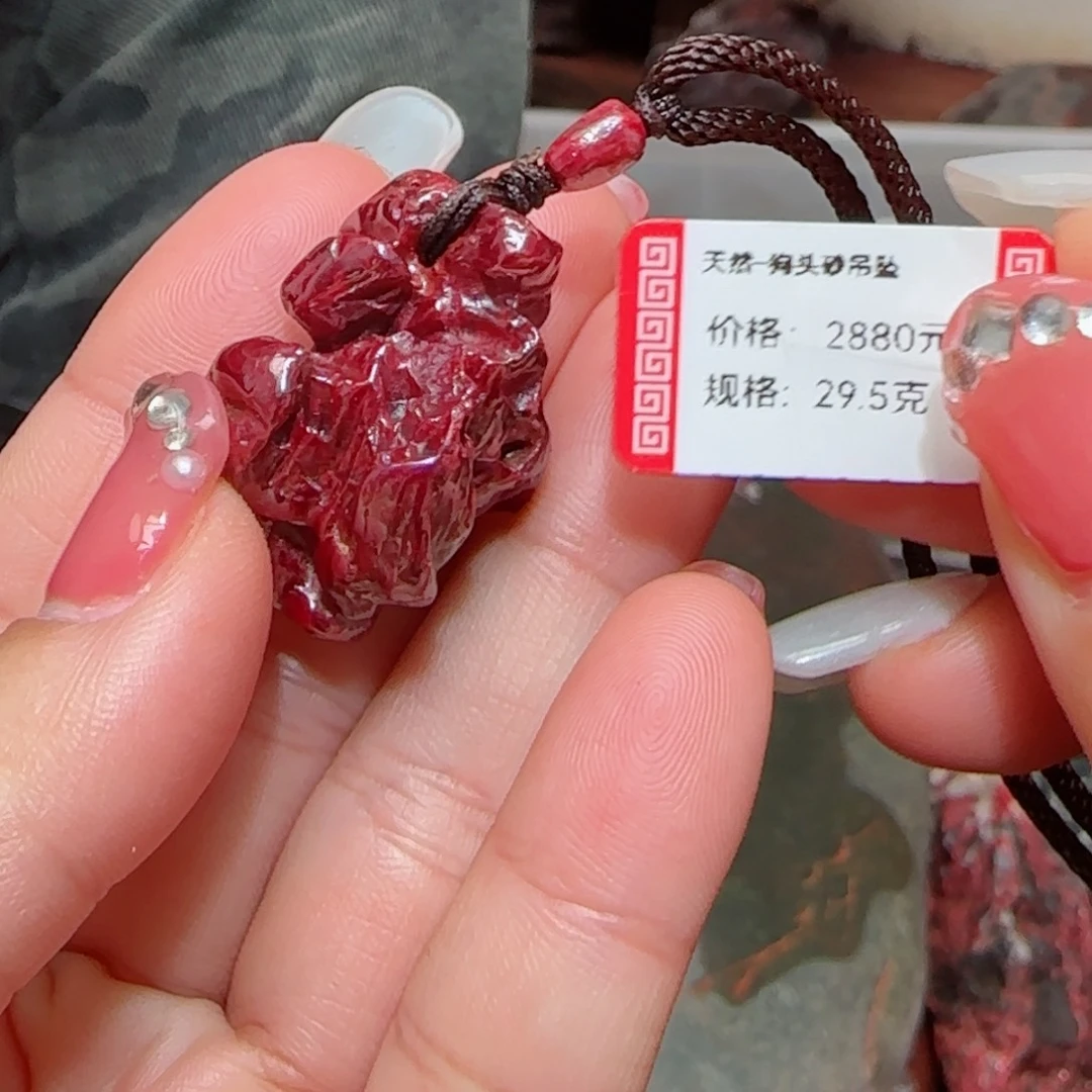 天然辰砂狗头砂吊坠