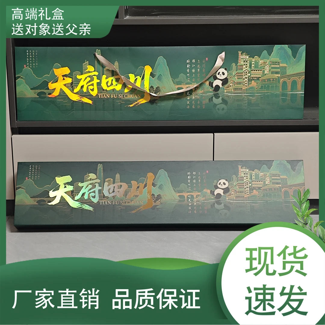 天府四川七夕磁吸一米礼盒节日礼物12盒装朋友520送父亲
