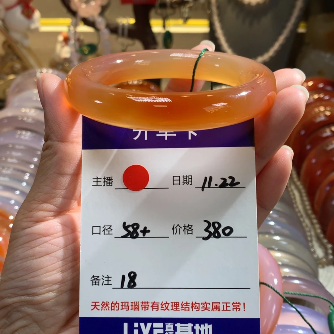 H***L玛瑙/玉髓未镶嵌手镯