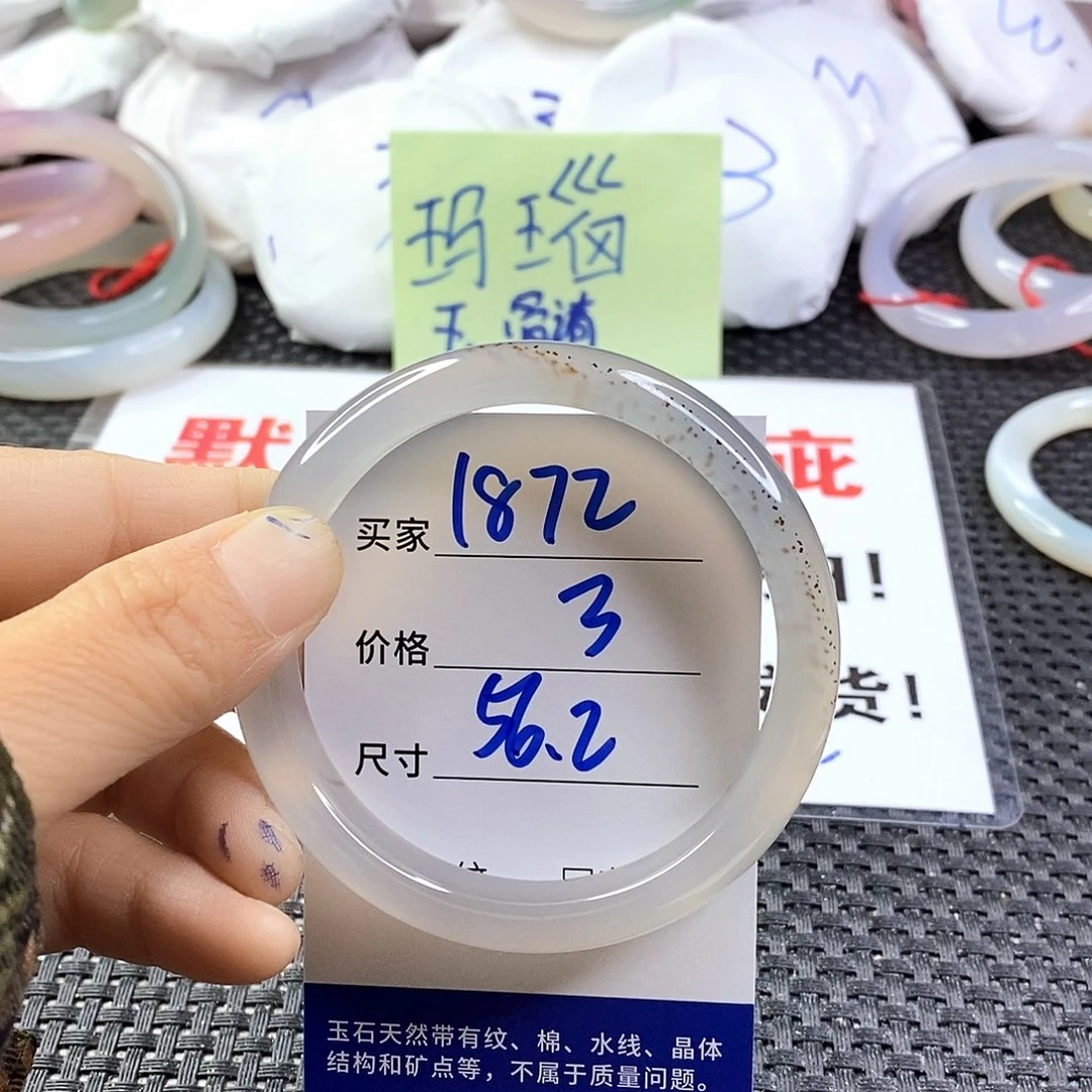 手镯玛瑙/玉髓未镶嵌1872