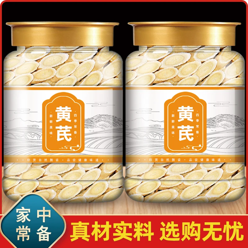 黄芪中药材原材料正品调理气血正宗甘肃岷县泡水喝的功效