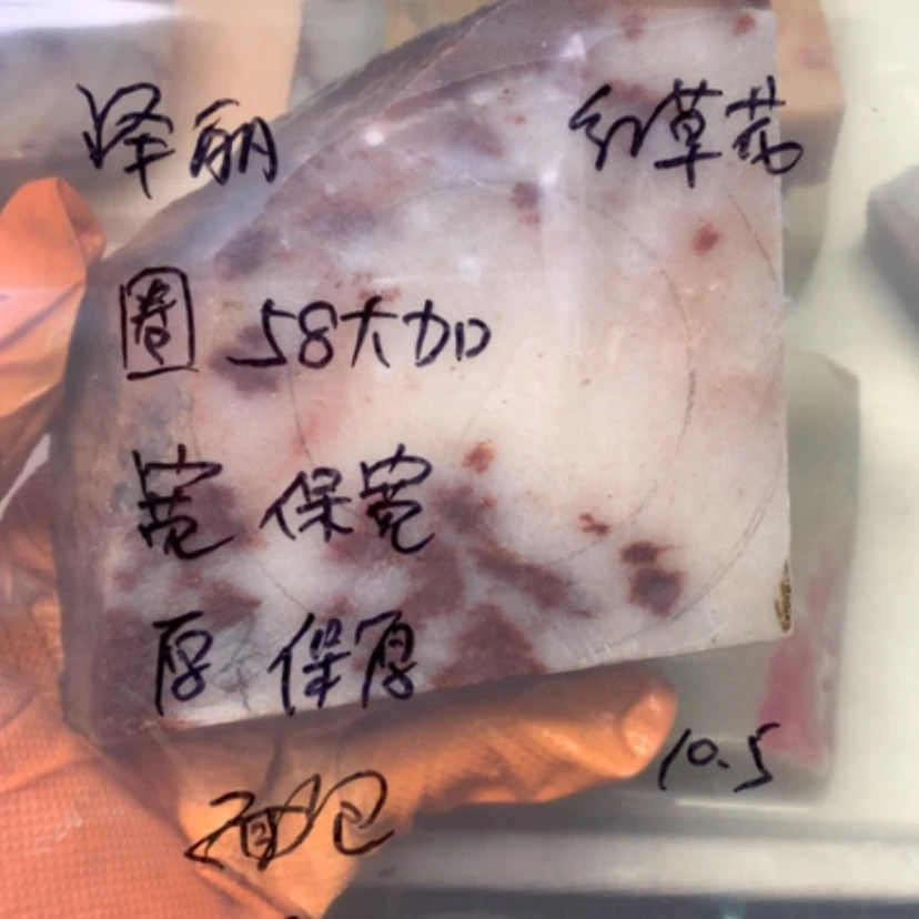 【闪购商品】未镶嵌手镯石英岩玉泽*红草花