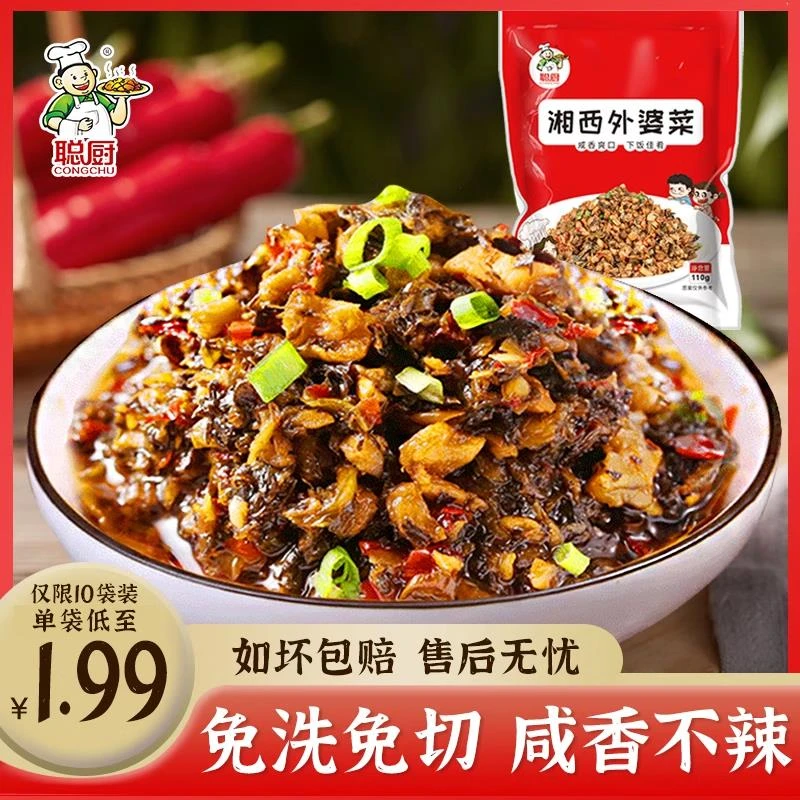 聪厨湘西外婆菜袋装正宗湖南特产下饭菜萝卜干咸菜酱腌菜
