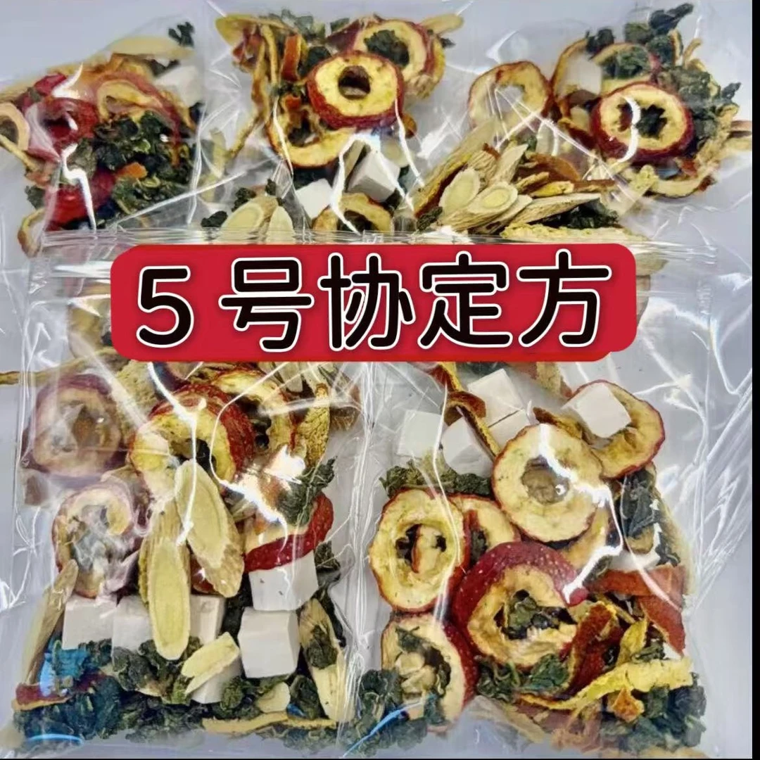 杭州中医院5号协定方山楂陈皮茯苓黄芪桑叶泡水煮水喝养生茶