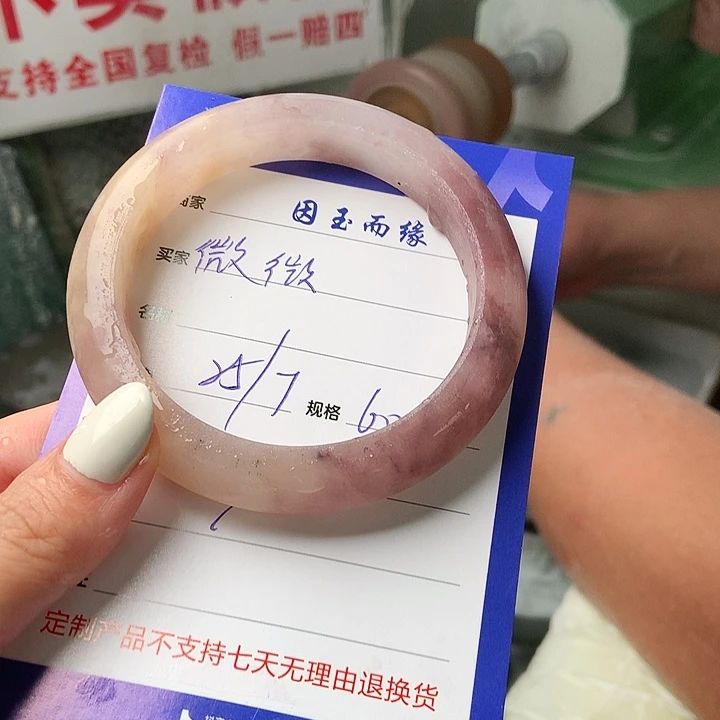 微***微石英质玉手镯未镶嵌