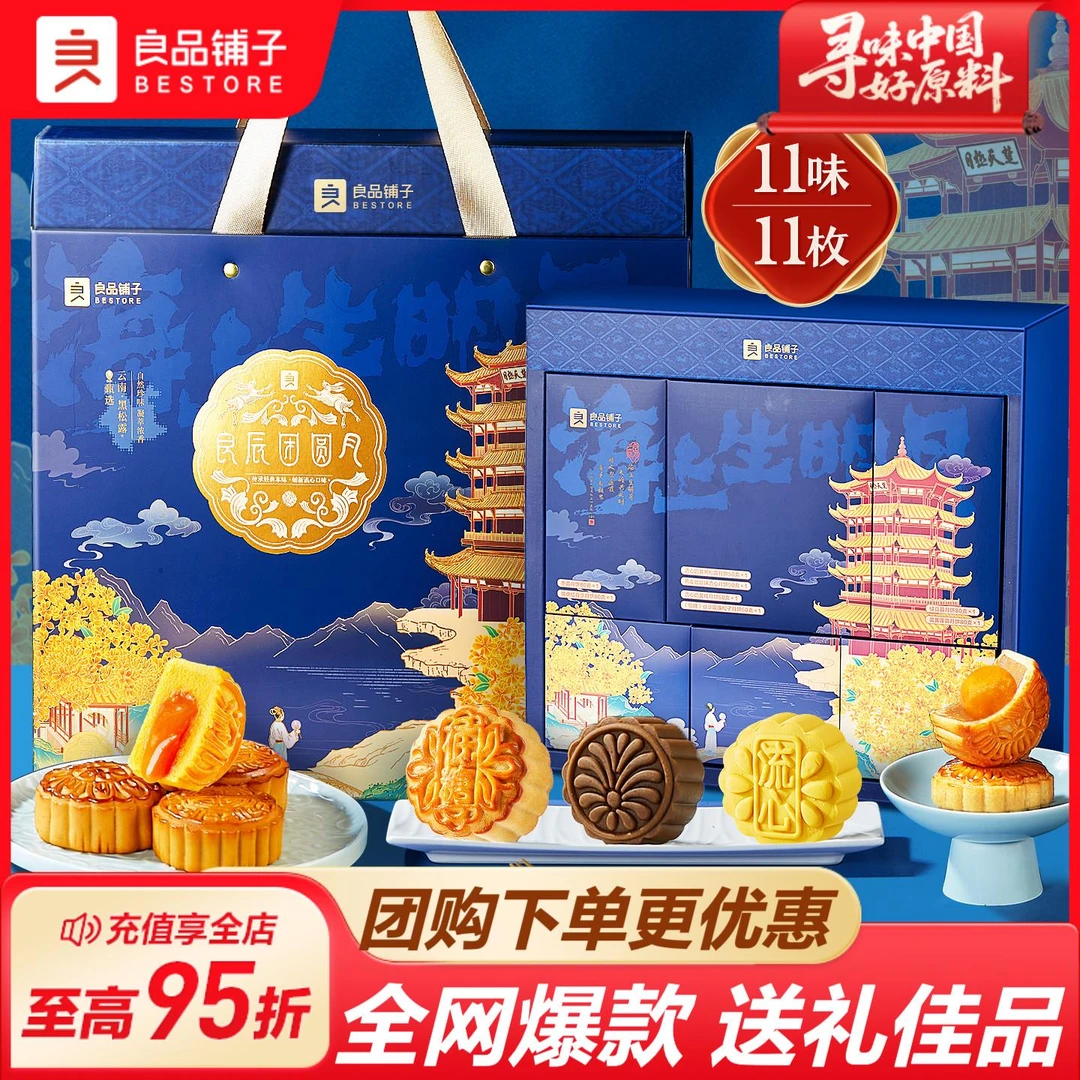 良品铺子中秋节礼品月饼散月2025新款广式豆沙蛋黄莲蓉流心奶黄