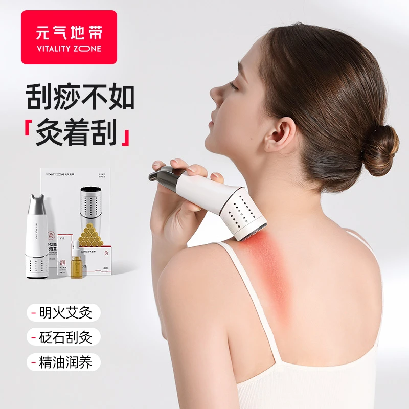 【家用艾灸仪】砭石擀筋棒+刮痧仪三合一艾柱热敷懒人养生必备