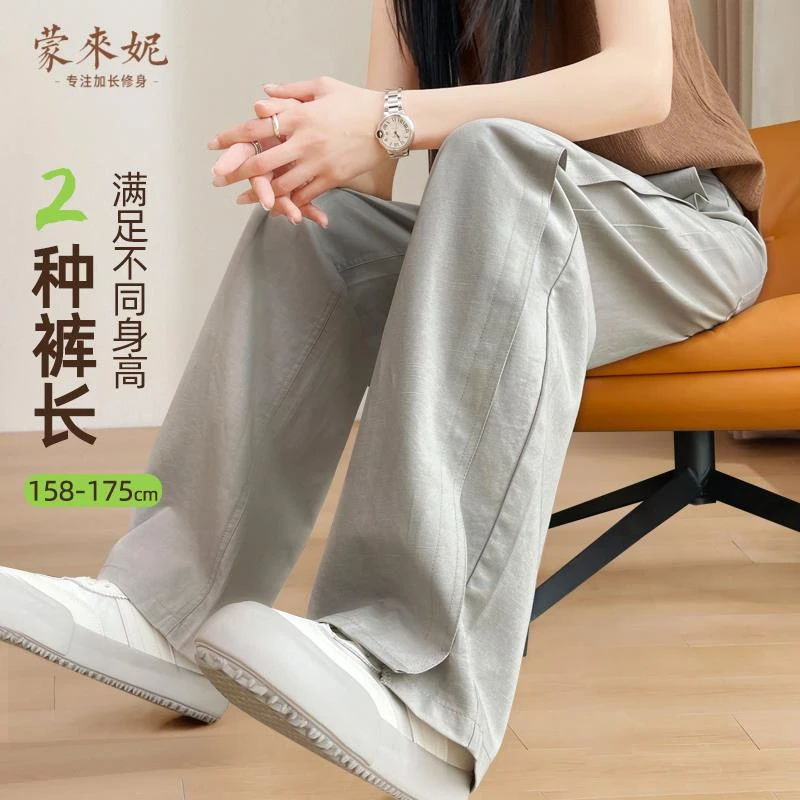 莱赛尔气质弯刀裤女加长2025夏季薄款凉凉大码胖mm高个子休闲裤子