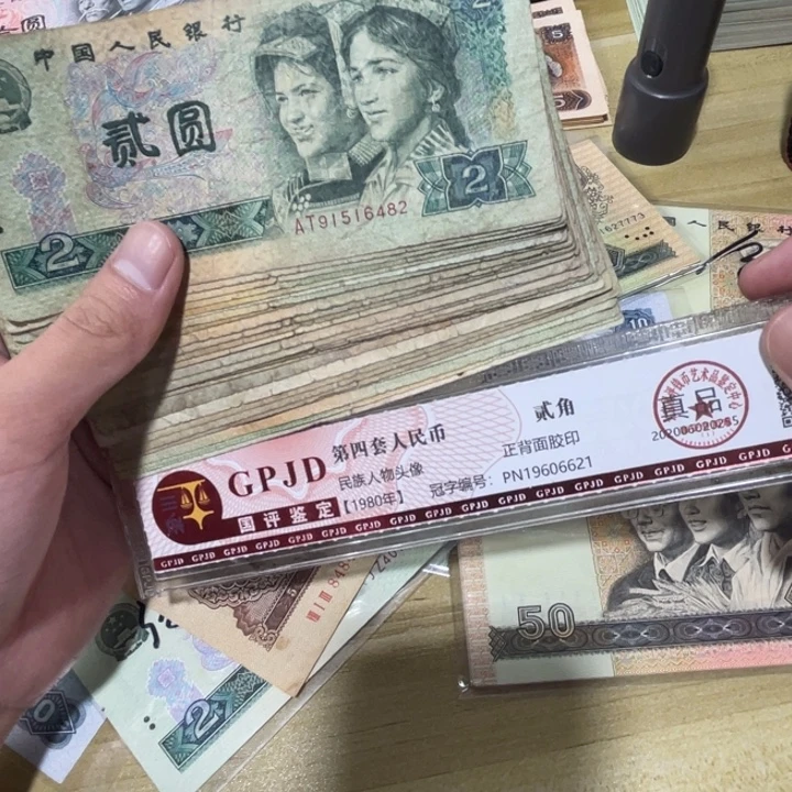 10张，4版2元随机号码真币品相如图旧小裂