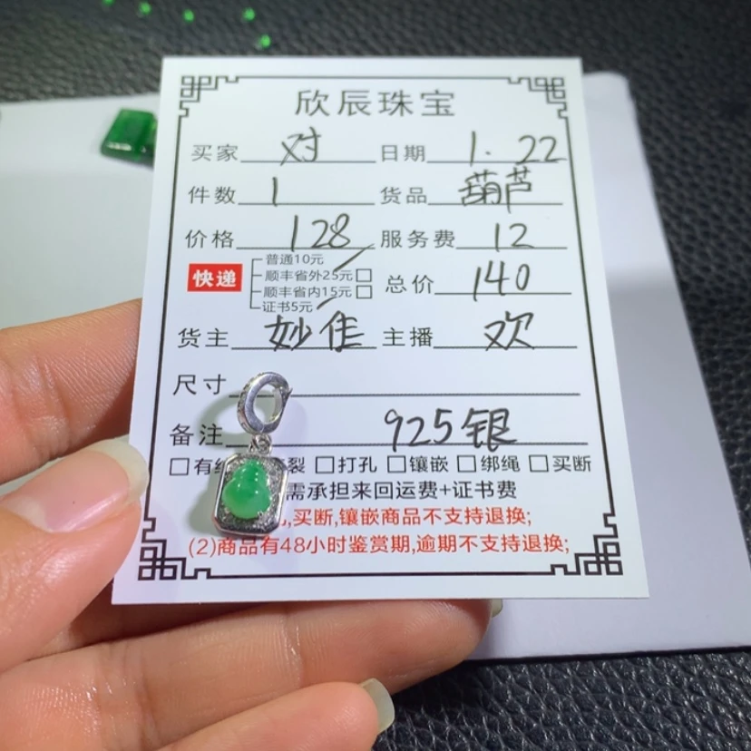 【闪购商品】翡翠吊坠(不含链)银S925镶嵌对****入