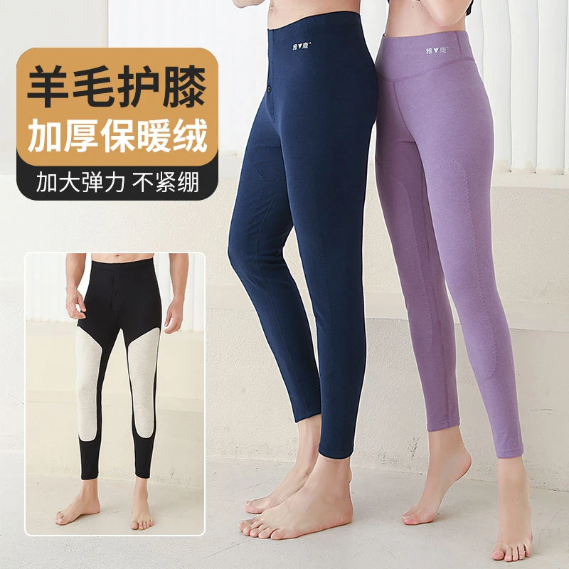 【单条】男女高腰修身打底护膝贴身内穿秋裤保暖裤冬季168