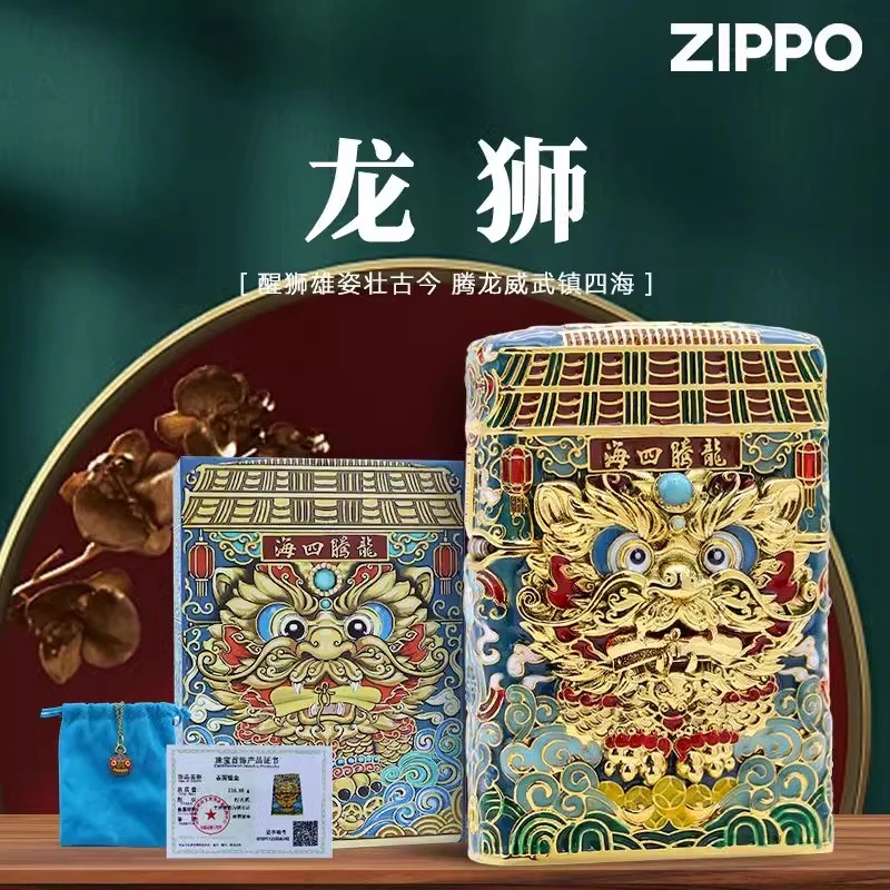 ZIPPO夜光龙狮花丝珐琅工艺防风打火机国风潮流瑞兽设计