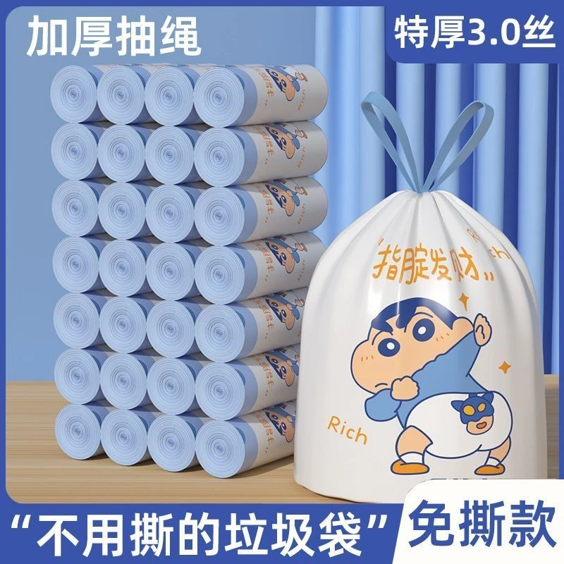 垃圾袋免撕手提式加厚大号厨房专用一次性清洁袋客厅抽绳式塑料袋