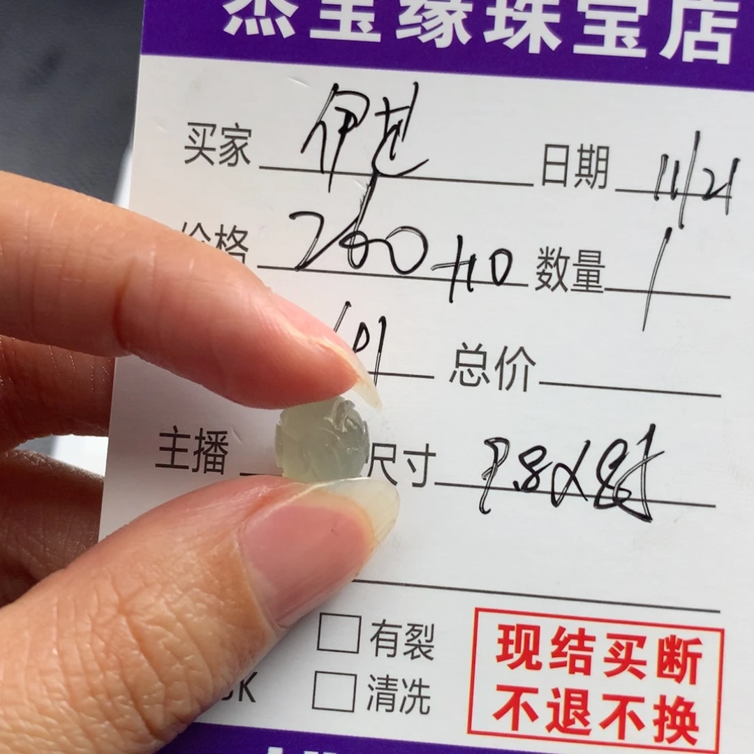 伊***紫定制翡翠未镶嵌翡翠