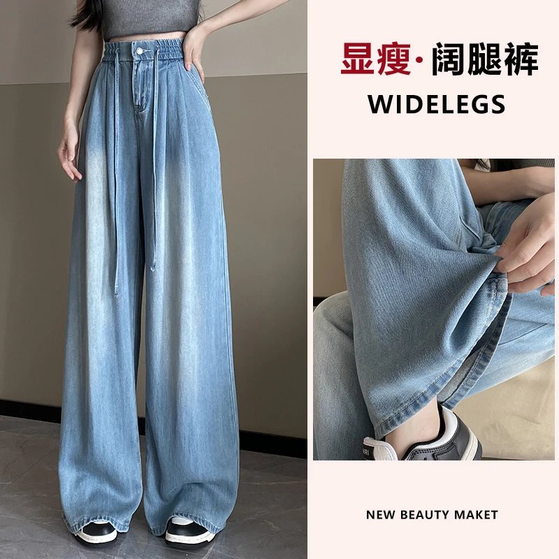 凉感莱赛尔天丝牛仔阔腿裤女高腰宽松显瘦夏季薄款百搭休闲裤