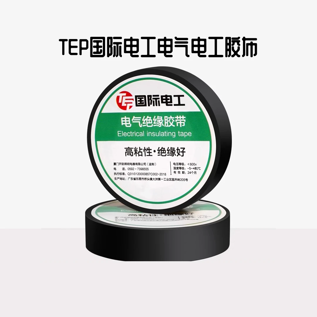 开关插座安装配件瓷砖厚墙自攻螺丝加长螺丝电器电工胶布绝缘胶布