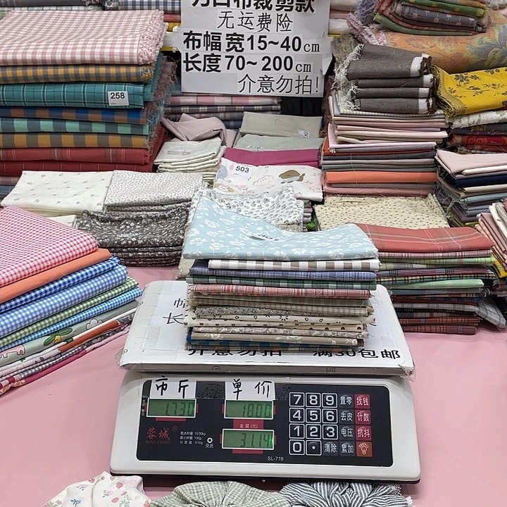 记***好棉纯棉闪购布料刀口布301号