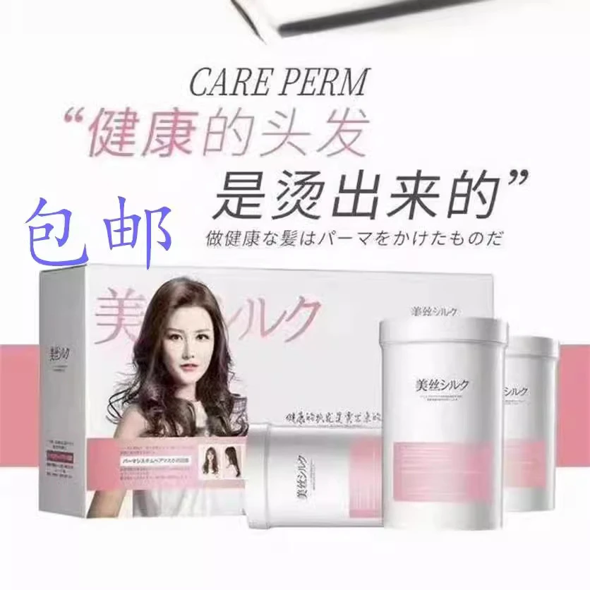 护理型烫发膏美发店专用软化剂烫发水热烫直发膏