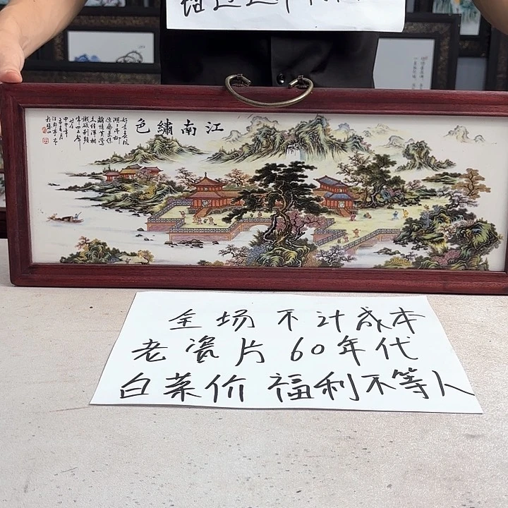 摆件瓷板画景德镇