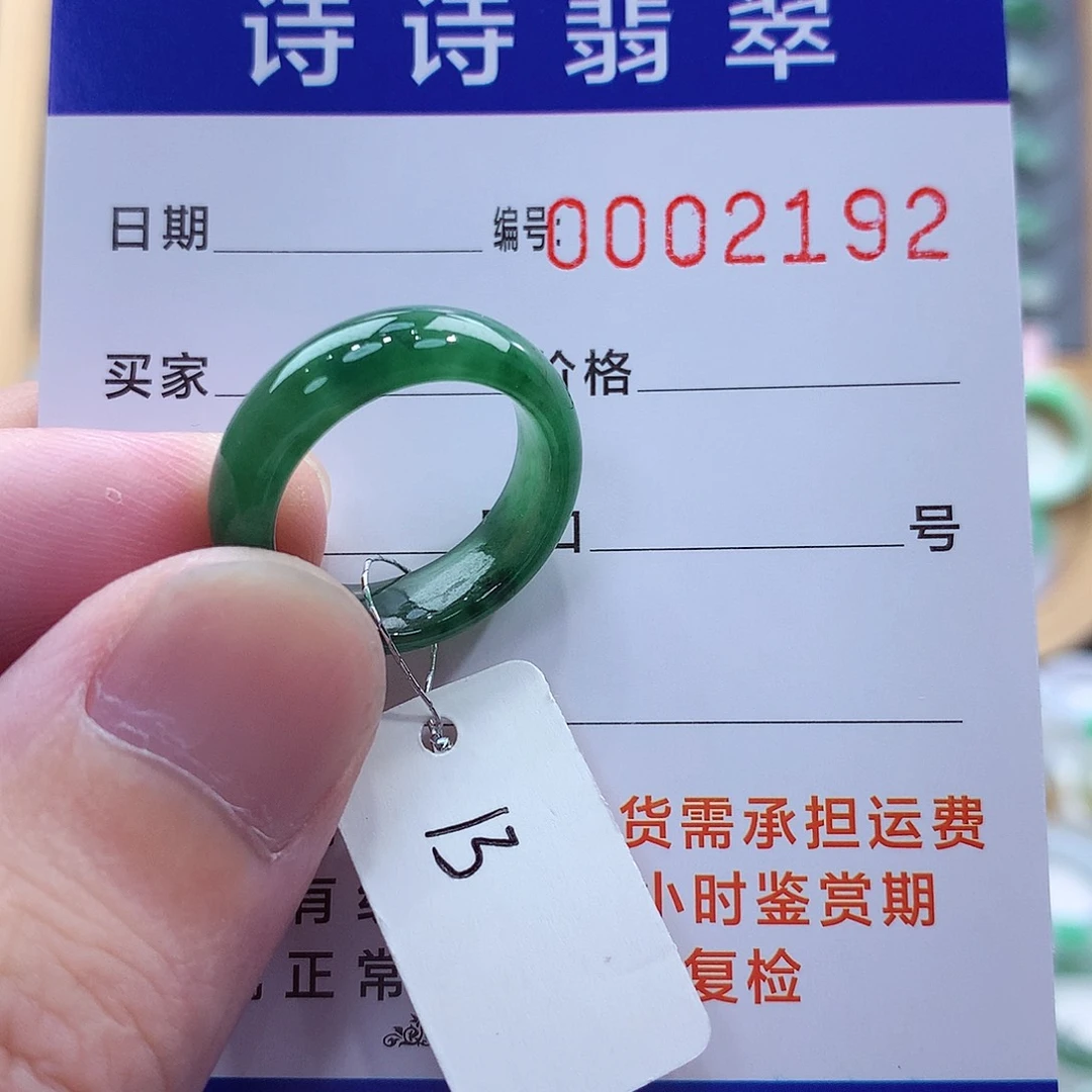 未镶嵌戒指翡翠缅甸A货
