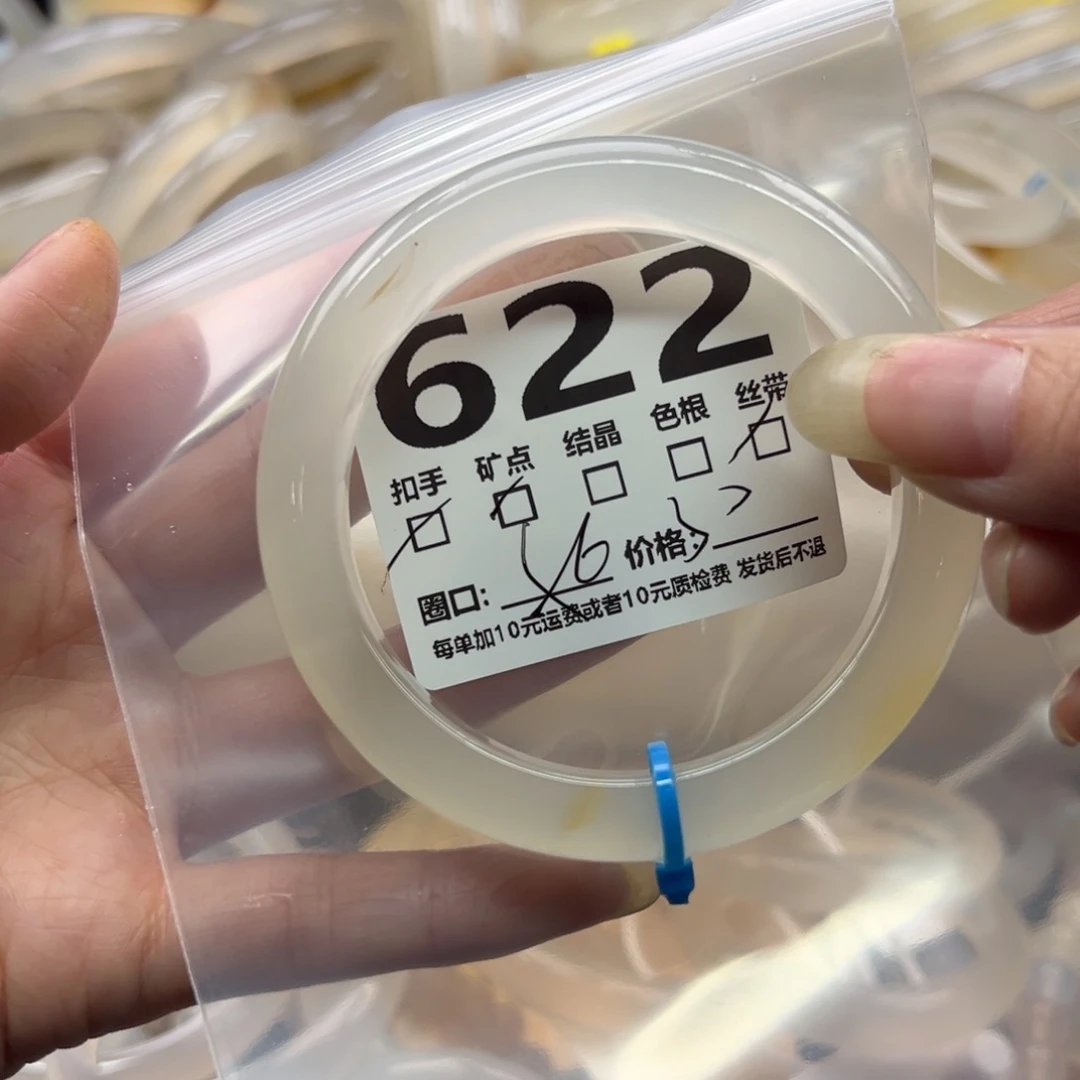 玛瑙/玉髓未镶嵌手镯622