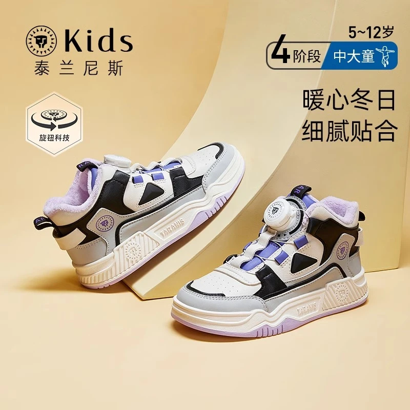 泰兰尼斯kids加绒保暖冬新中大童旋钮扣运动鞋防滑板鞋T02D3D3320