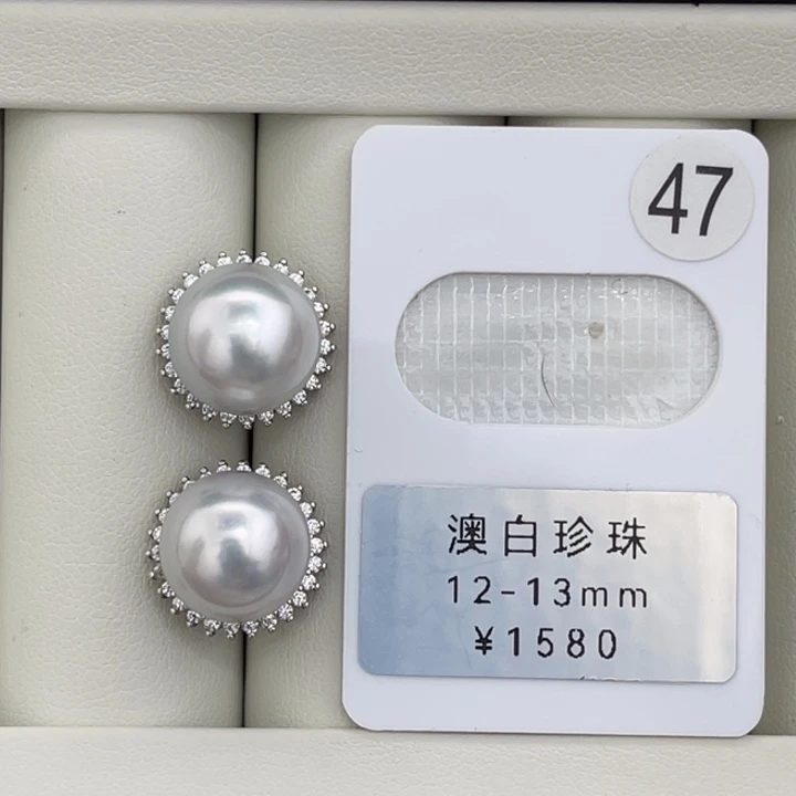 未镶嵌裸珠定制海水珍珠极光冷银澳白面珠12-13mm