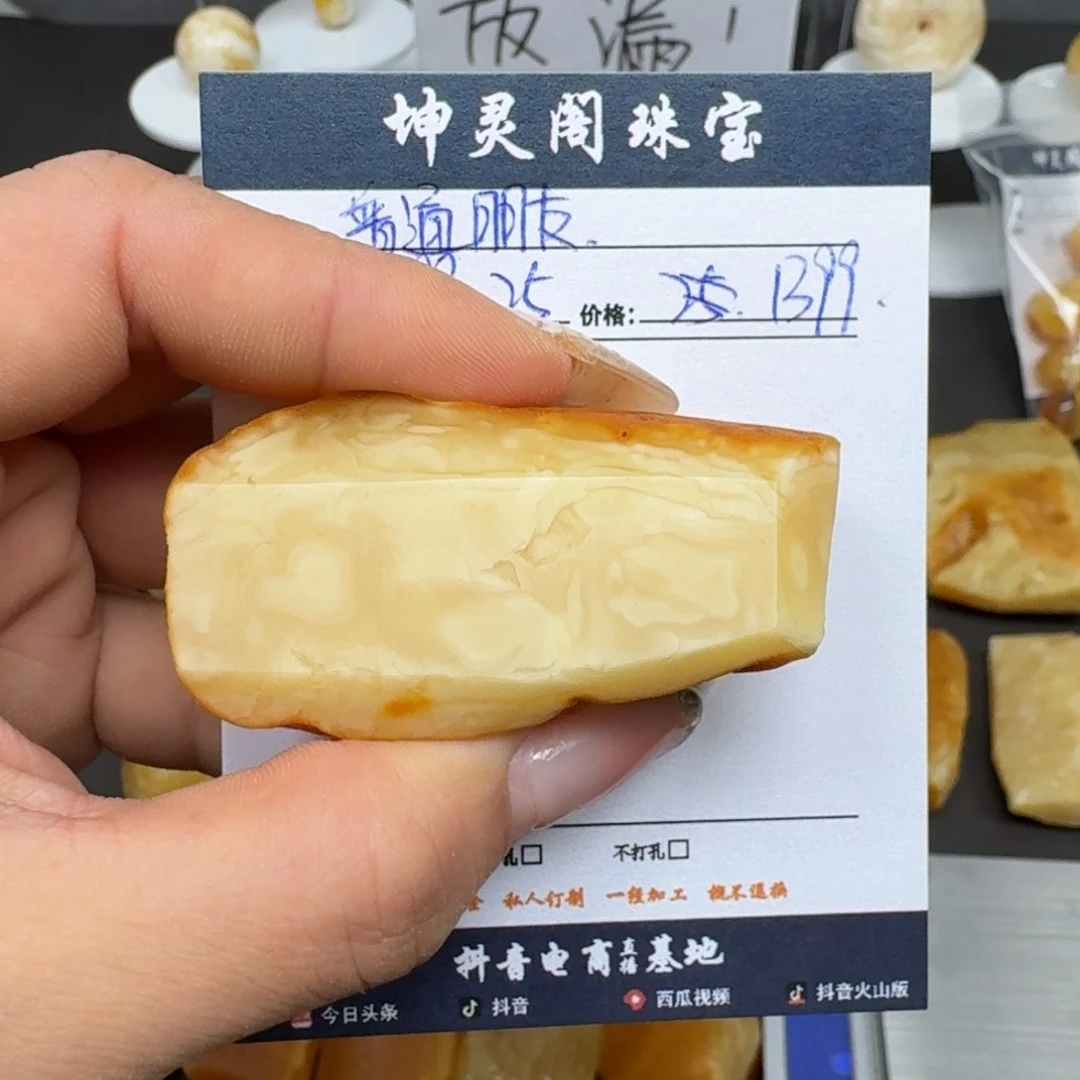普***友定制琥珀未镶嵌蜜蜡定制
