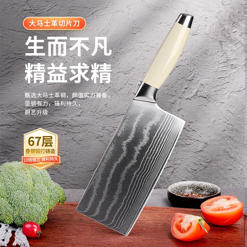 寒霜 轻奢白天鹅系列67层大马士革纹切片刀高端厨房菜刀