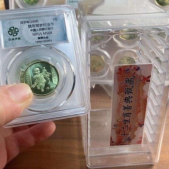 其他普通金属一轮生肖12枚单评全套 众诚评级68