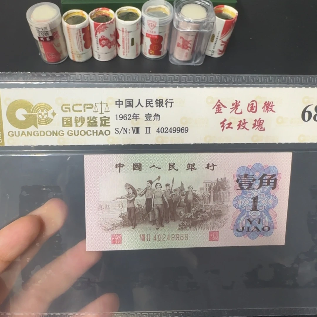 三版一角金光国徽