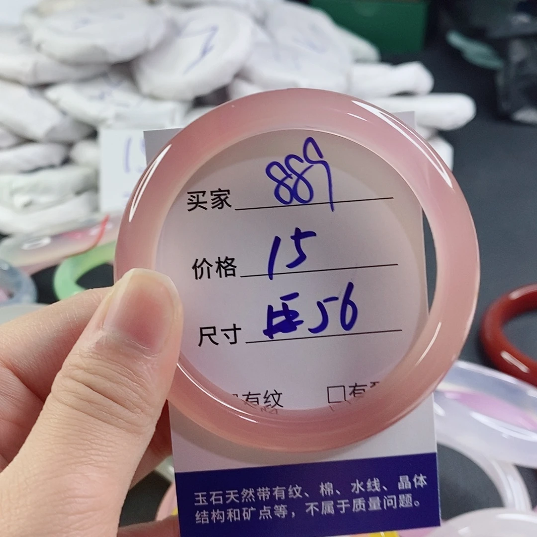 玛瑙/玉髓未镶嵌手镯