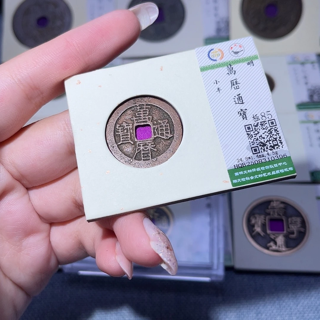 铜臻品文化玟玟万历0396