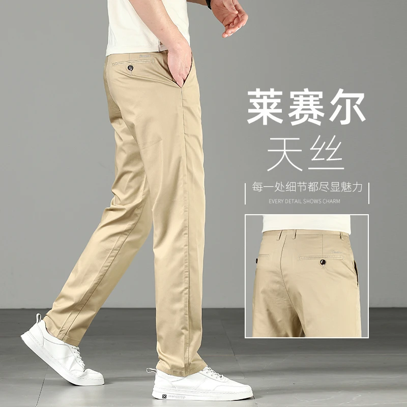 新款景君澜夏季薄款宽松直筒冰丝休闲男裤卡其色长裤微弹力免烫纯