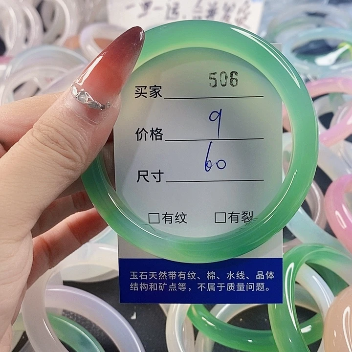 手镯玛瑙/玉髓未镶嵌